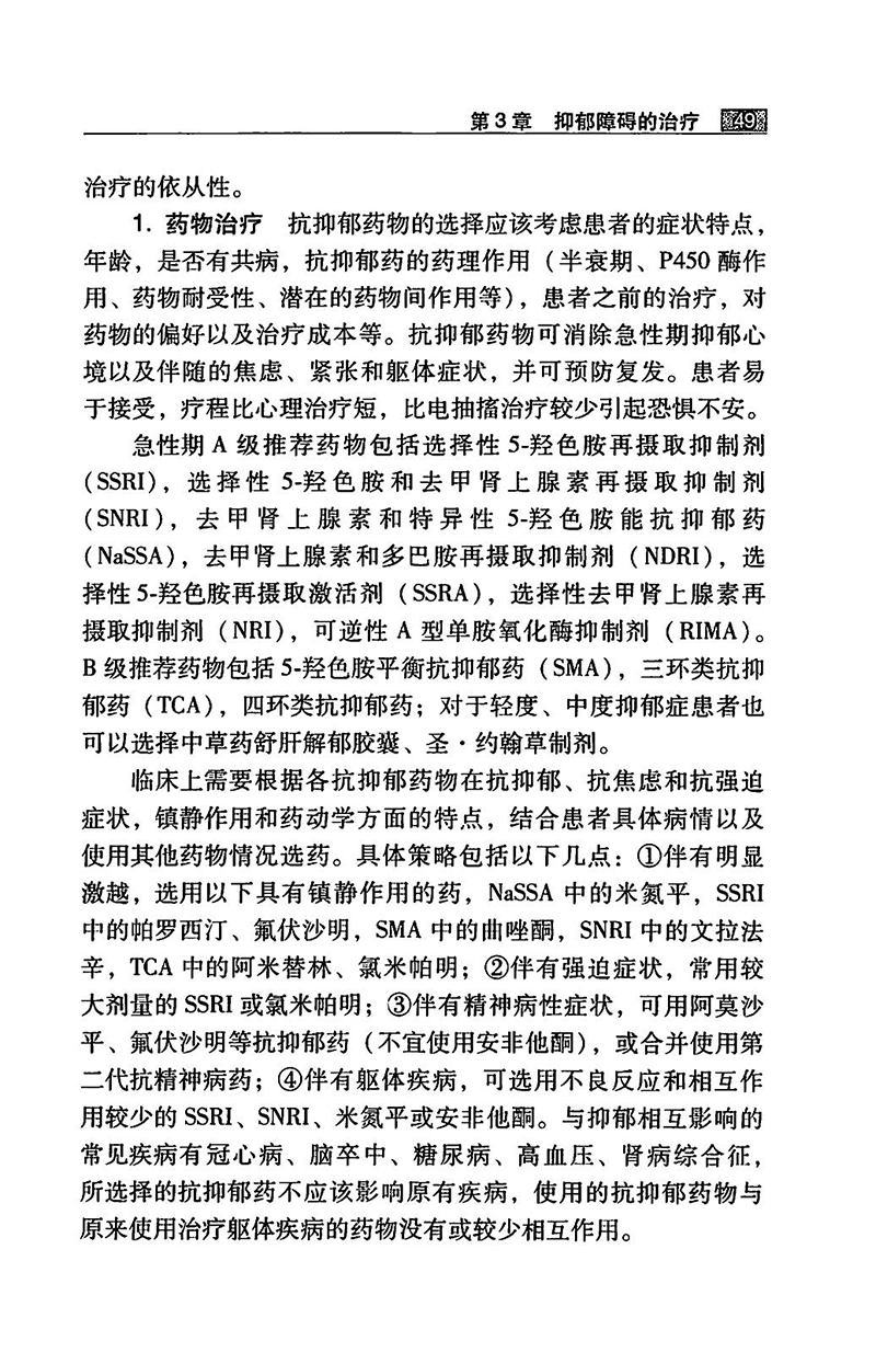 江苏滨海湾金沙sands医药有限公司