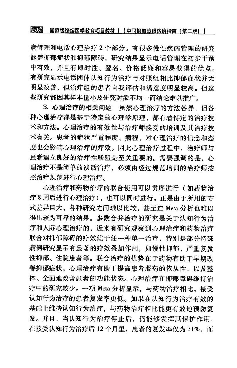 江苏滨海湾金沙sands医药有限公司