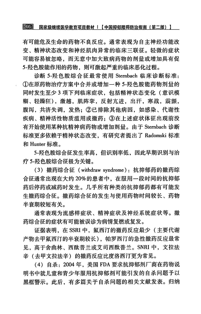 江苏滨海湾金沙sands医药有限公司