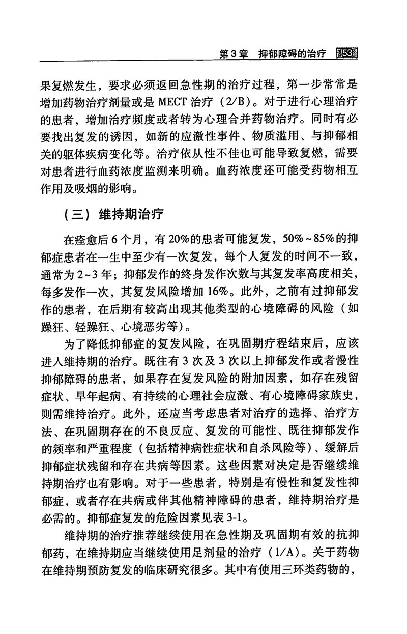 江苏滨海湾金沙sands医药有限公司