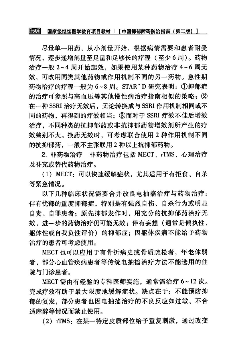 江苏滨海湾金沙sands医药有限公司