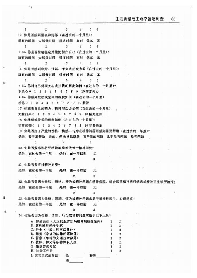 江苏滨海湾金沙sands医药有限公司