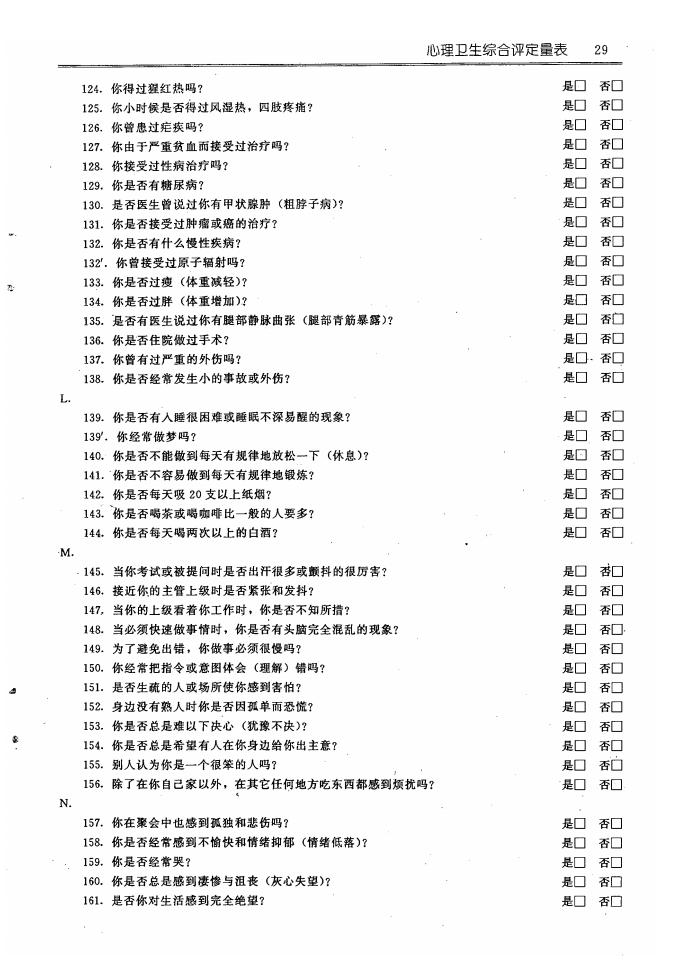 江苏滨海湾金沙sands医药有限公司