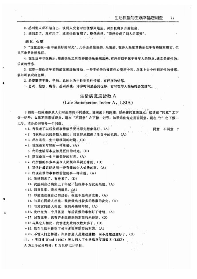 江苏滨海湾金沙sands医药有限公司