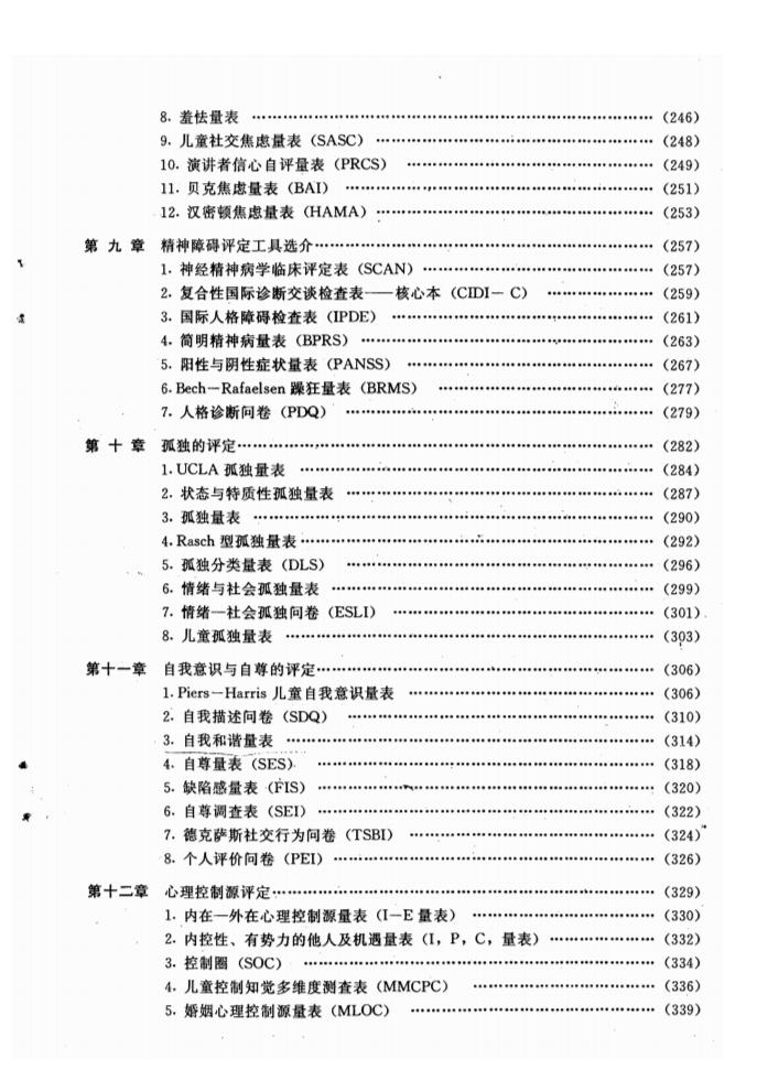 江苏滨海湾金沙sands医药有限公司