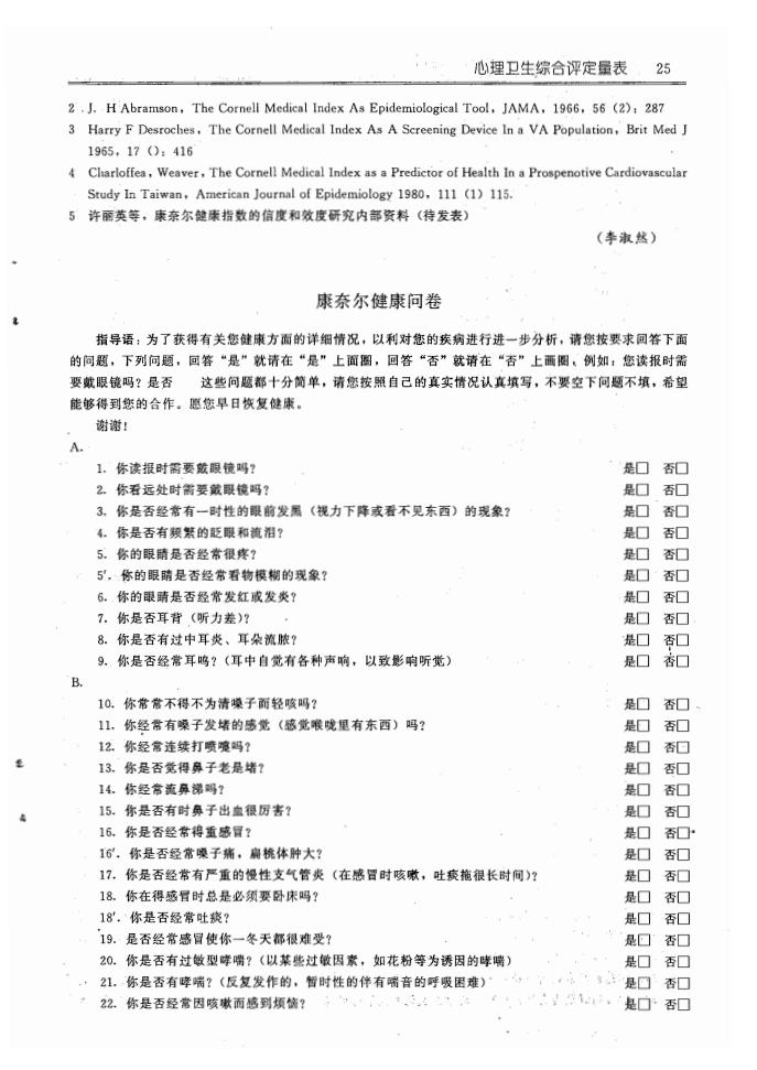 江苏滨海湾金沙sands医药有限公司