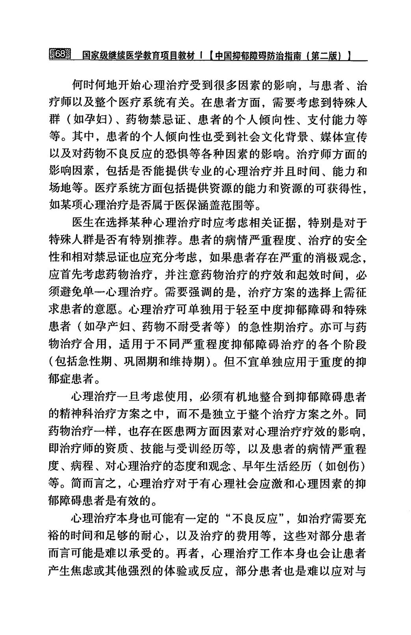 江苏滨海湾金沙sands医药有限公司