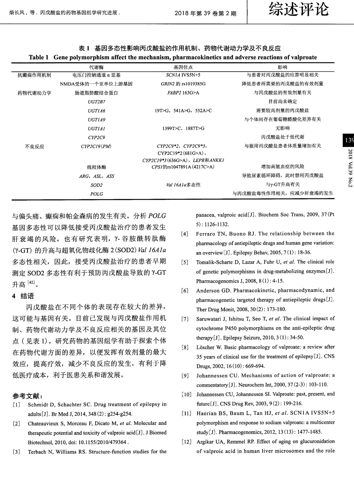 江苏滨海湾金沙sands医药有限公司