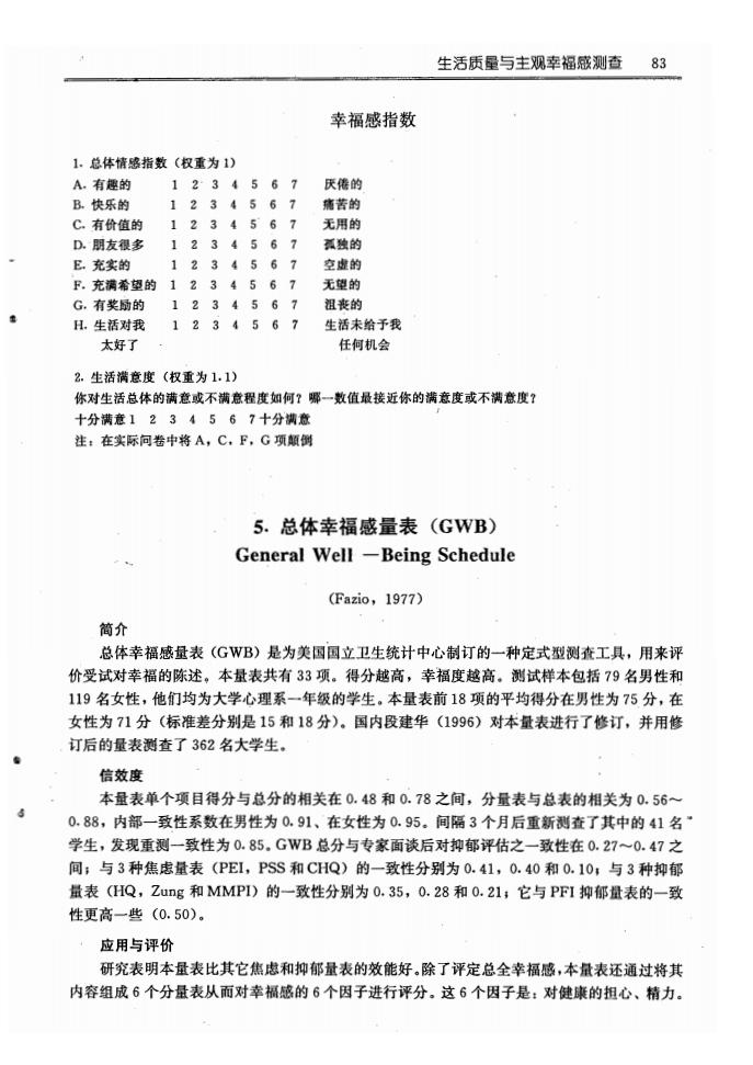 江苏滨海湾金沙sands医药有限公司