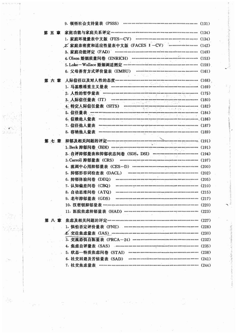 江苏滨海湾金沙sands医药有限公司