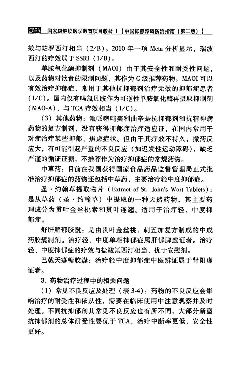 江苏滨海湾金沙sands医药有限公司