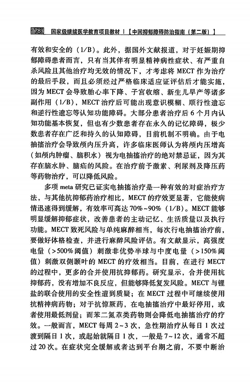 江苏滨海湾金沙sands医药有限公司