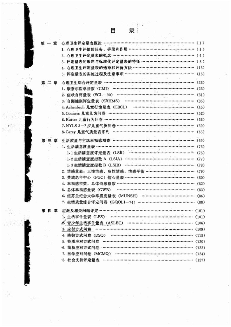 江苏滨海湾金沙sands医药有限公司