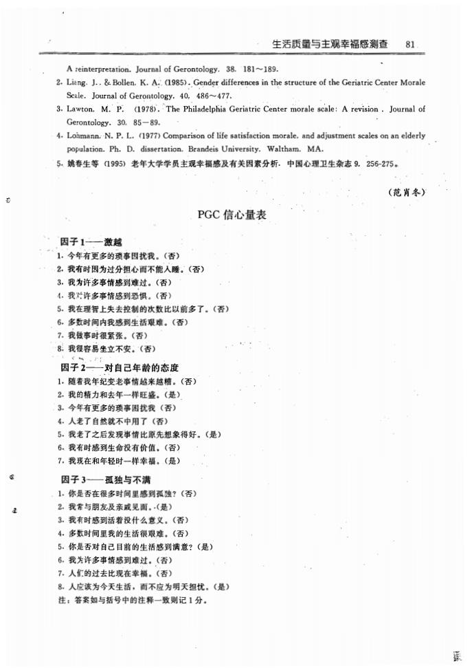 江苏滨海湾金沙sands医药有限公司