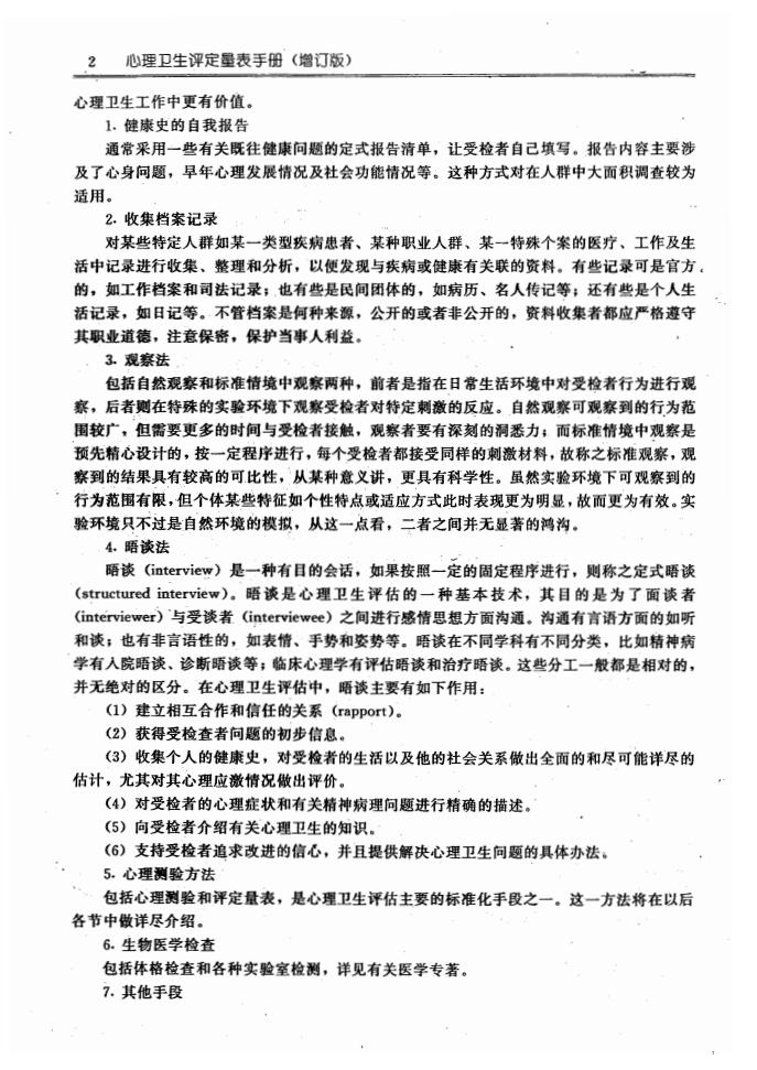 江苏滨海湾金沙sands医药有限公司